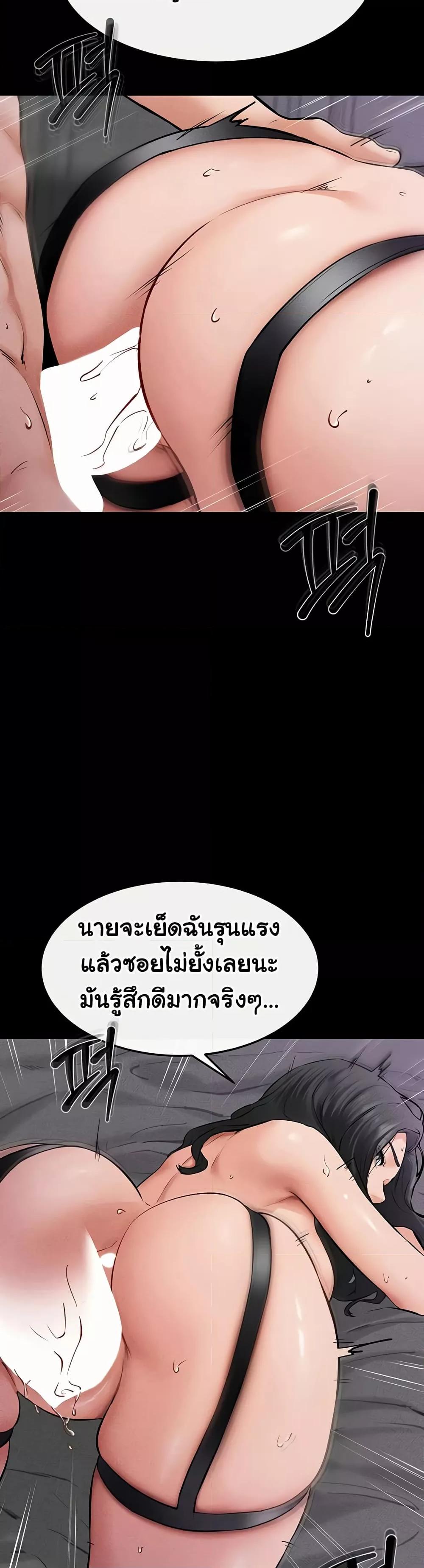 My New Family Treats me Well – My New Family Treats me Well – ตอนที่ 62 หน้า 17
