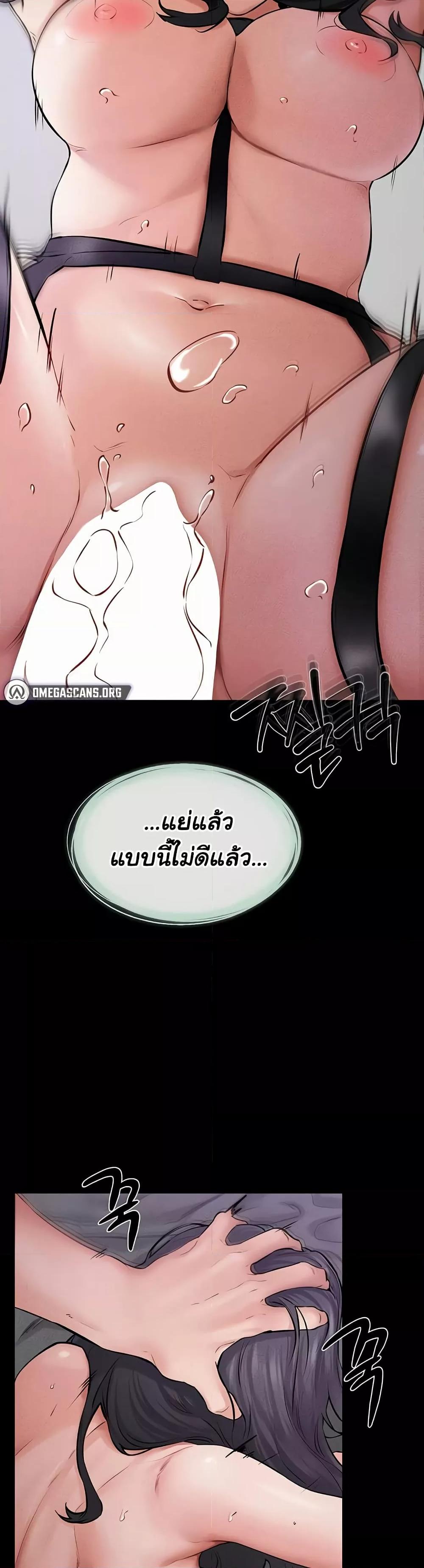My New Family Treats me Well – My New Family Treats me Well – ตอนที่ 62 หน้า 25