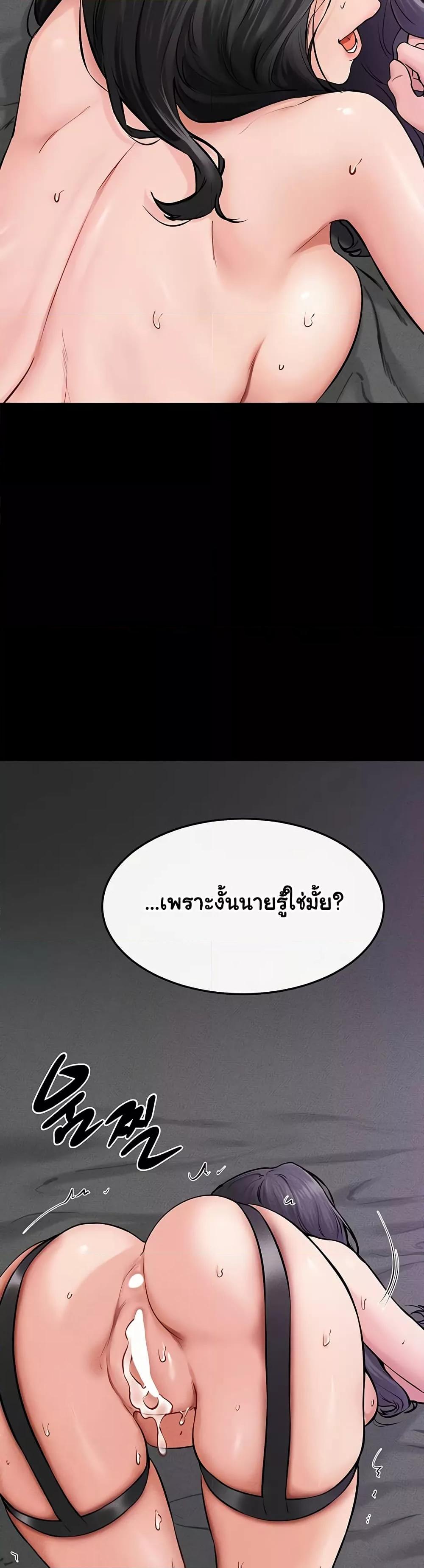 My New Family Treats me Well – My New Family Treats me Well – ตอนที่ 62 หน้า 29