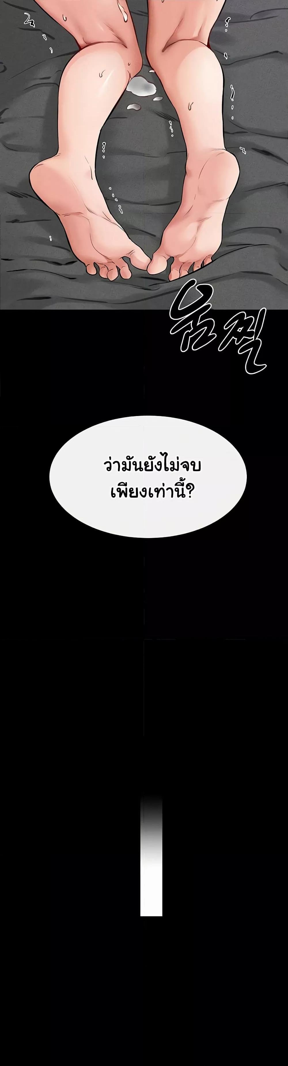 My New Family Treats me Well – My New Family Treats me Well – ตอนที่ 62 หน้า 30