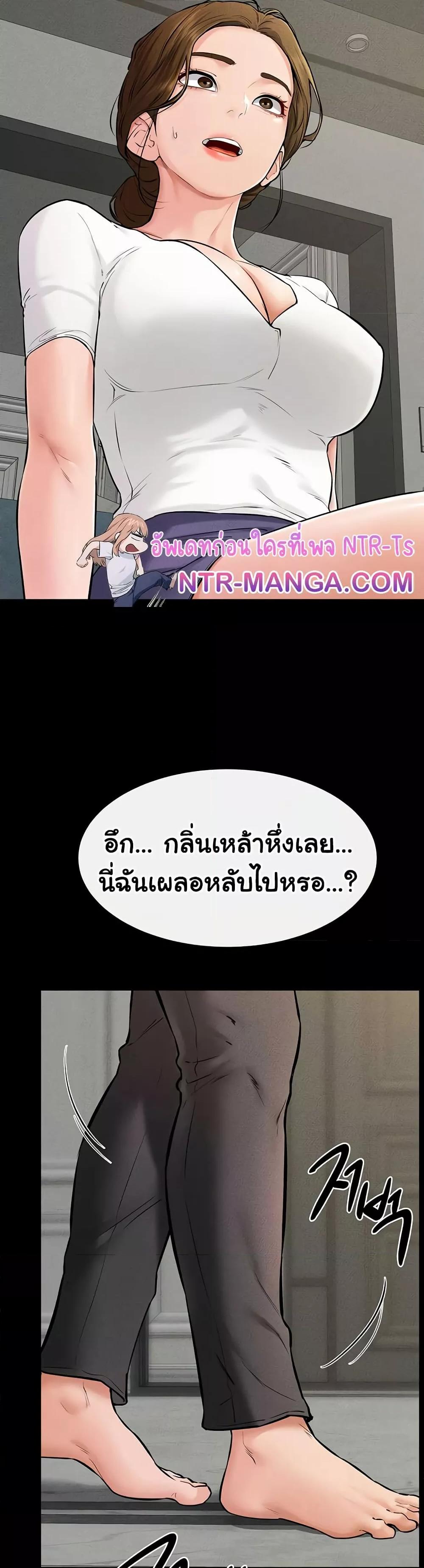 My New Family Treats me Well – My New Family Treats me Well – ตอนที่ 62 หน้า 32