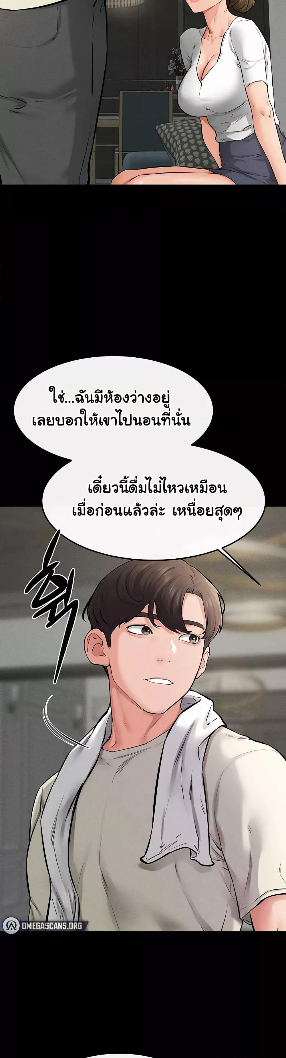 My New Family Treats me Well – My New Family Treats me Well – ตอนที่ 62 หน้า 35