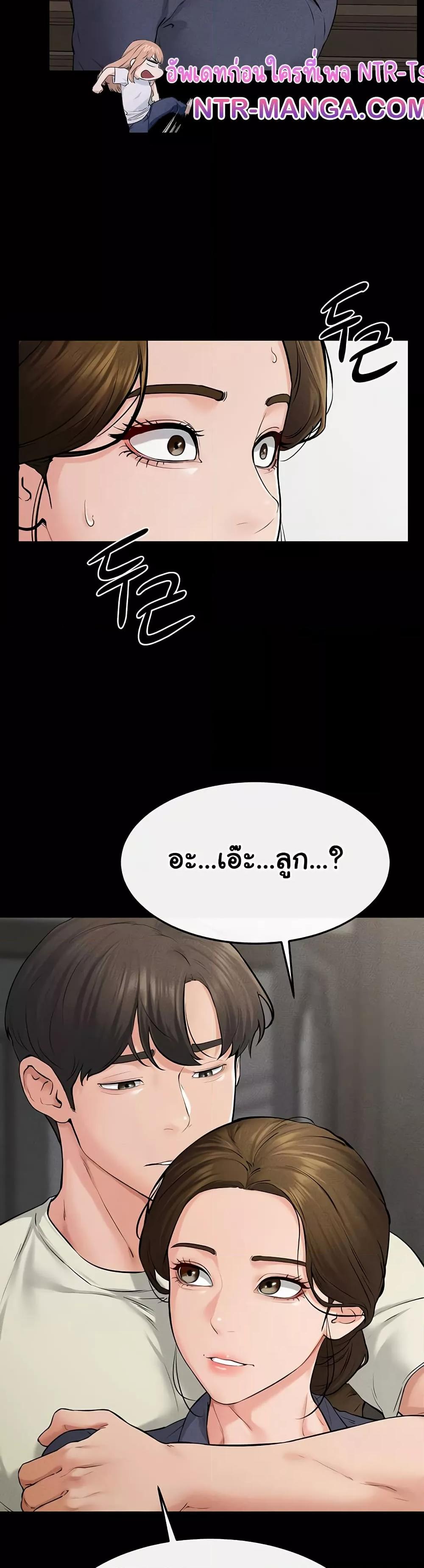 My New Family Treats me Well – My New Family Treats me Well – ตอนที่ 62 หน้า 47