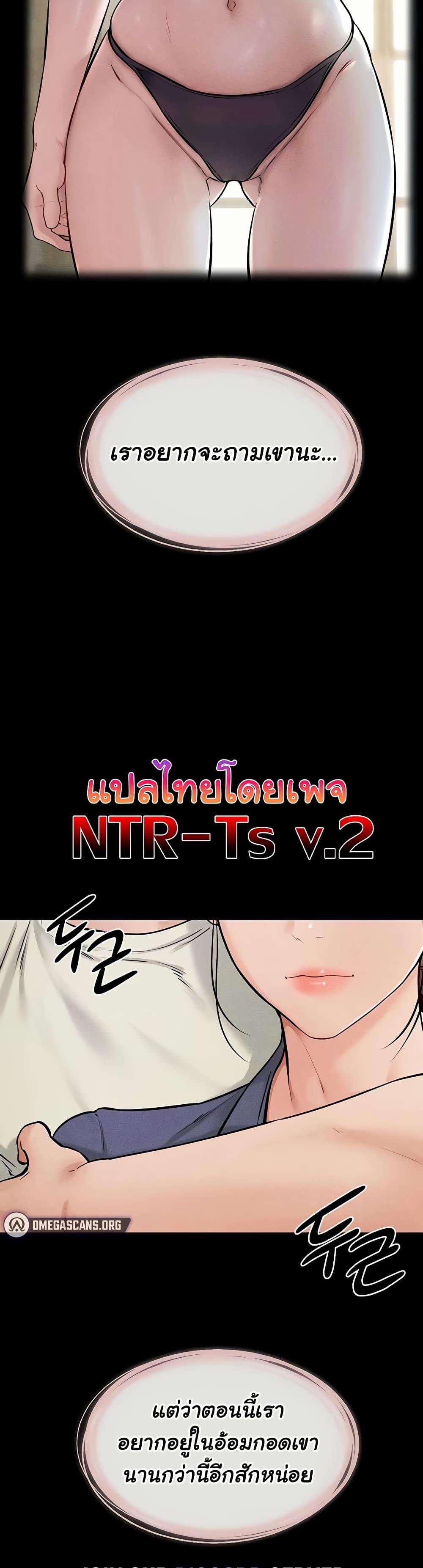 My New Family Treats me Well – My New Family Treats me Well – ตอนที่ 62 หน้า 50