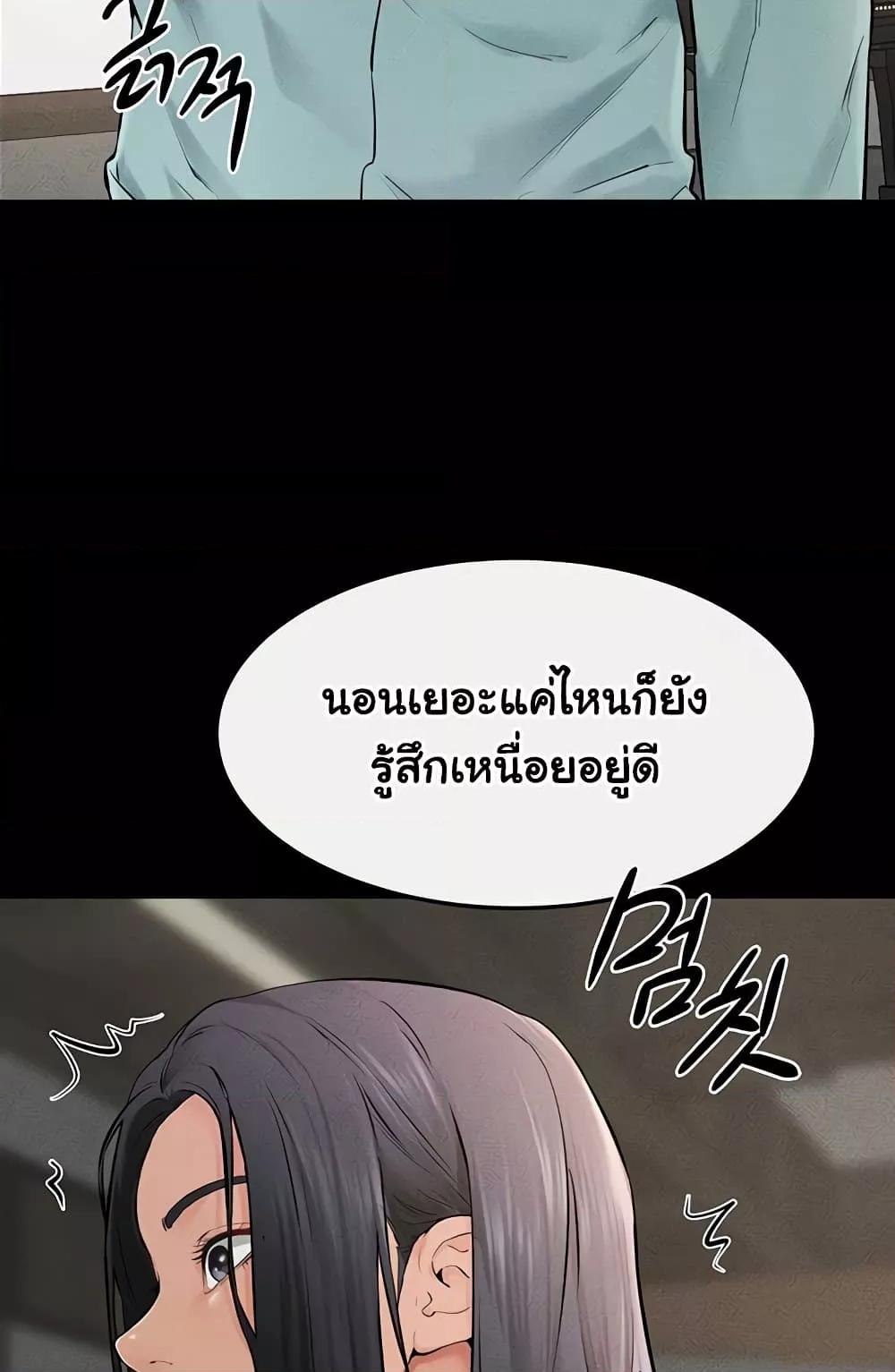 My New Family Treats me Well – My New Family Treats me Well – ตอนที่ 63 หน้า 4