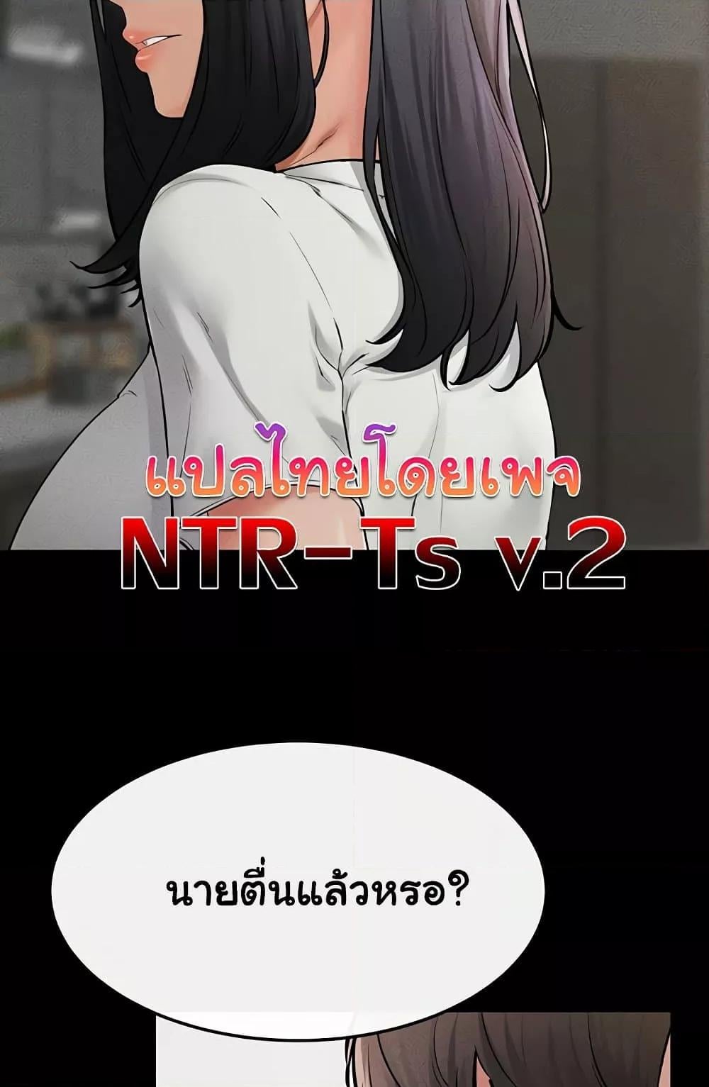 My New Family Treats me Well – My New Family Treats me Well – ตอนที่ 63 หน้า 5