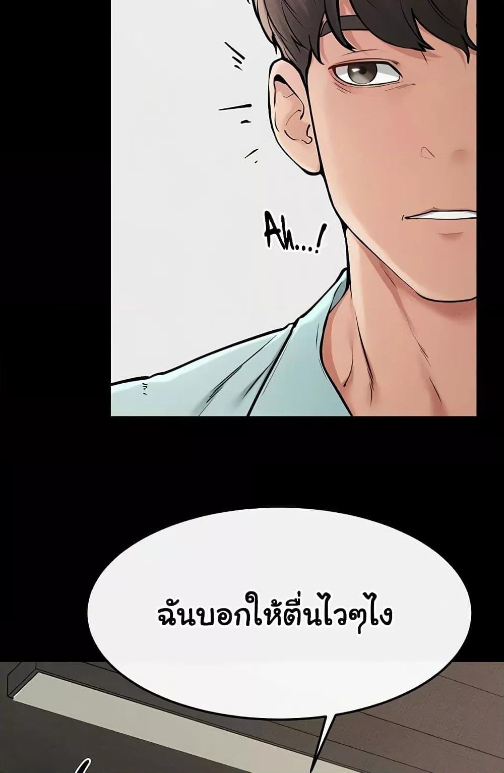 My New Family Treats me Well – My New Family Treats me Well – ตอนที่ 63 หน้า 6