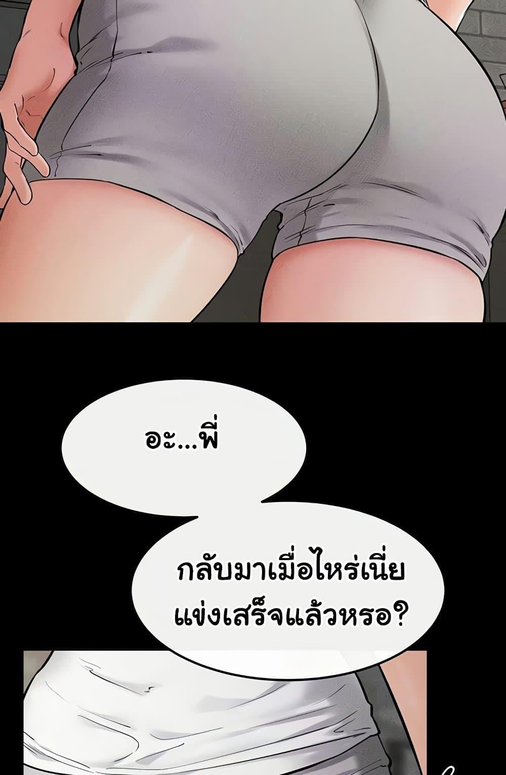 My New Family Treats me Well – My New Family Treats me Well – ตอนที่ 63 หน้า 8
