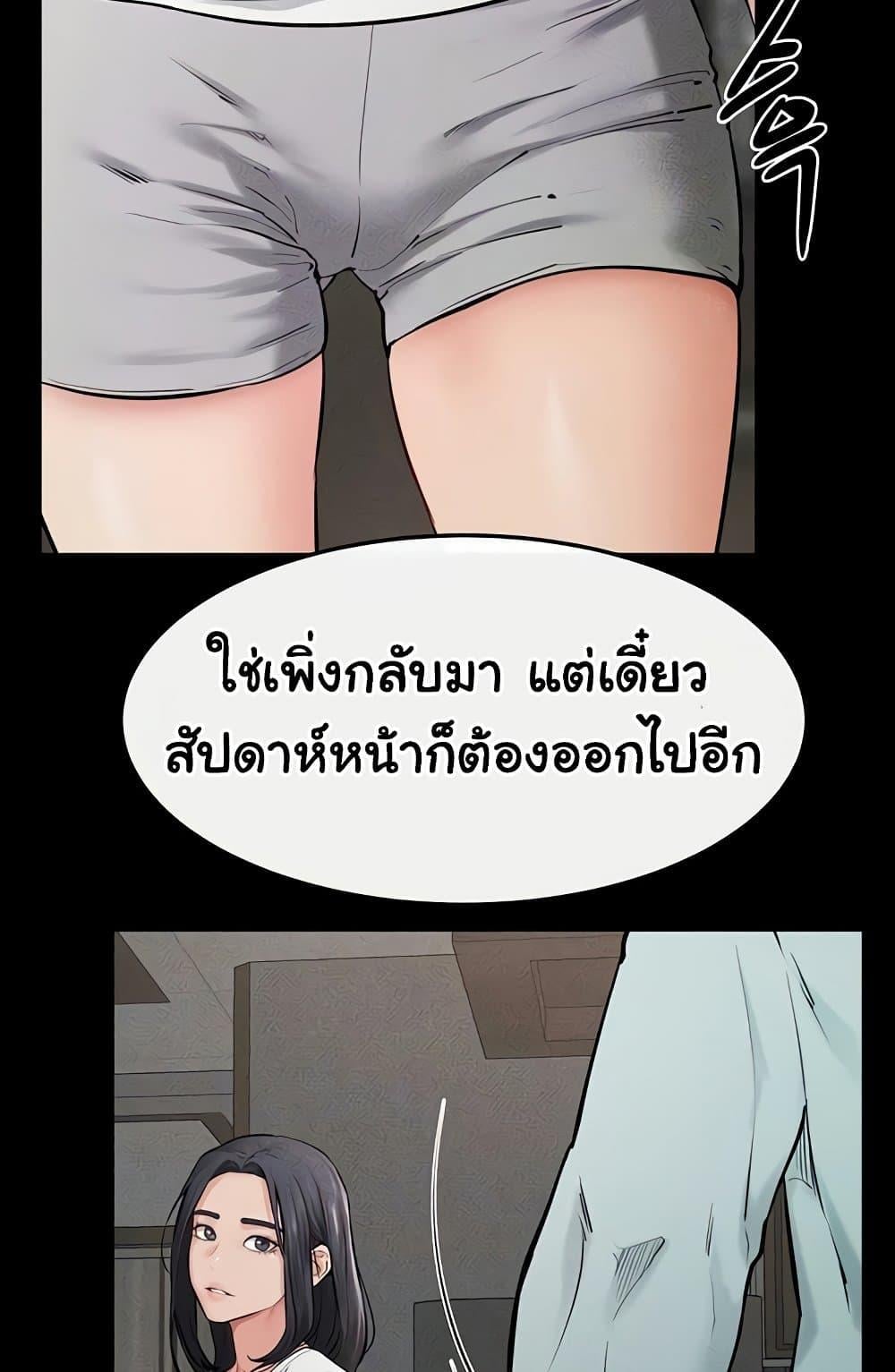 My New Family Treats me Well – My New Family Treats me Well – ตอนที่ 63 หน้า 9