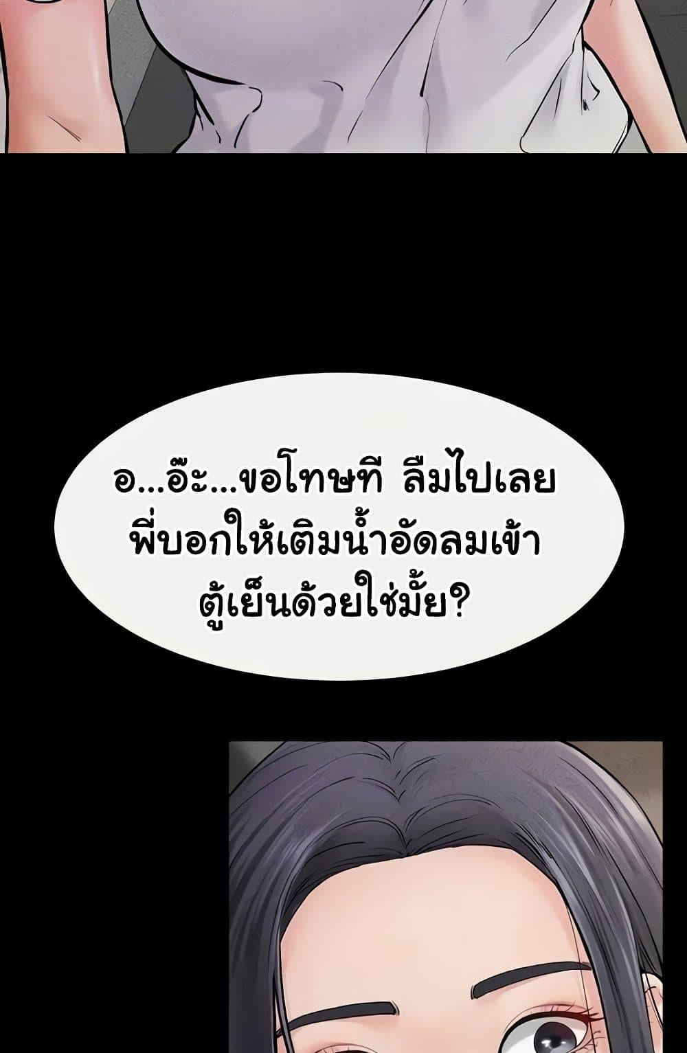 My New Family Treats me Well – My New Family Treats me Well – ตอนที่ 63 หน้า 13