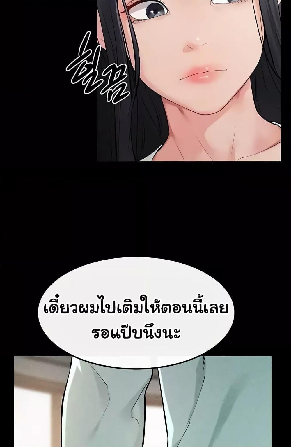 My New Family Treats me Well – My New Family Treats me Well – ตอนที่ 63 หน้า 14