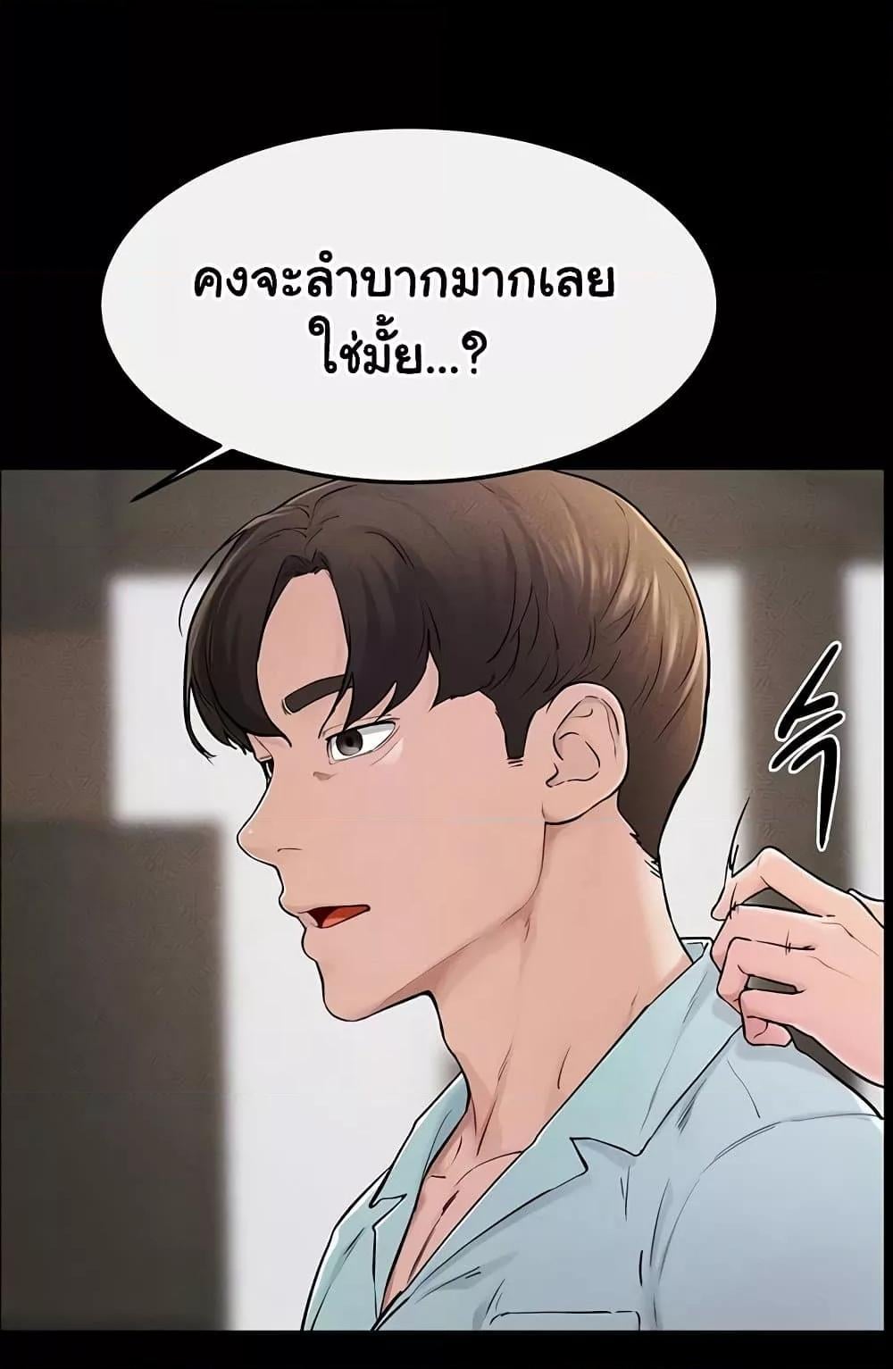 My New Family Treats me Well – My New Family Treats me Well – ตอนที่ 63 หน้า 19