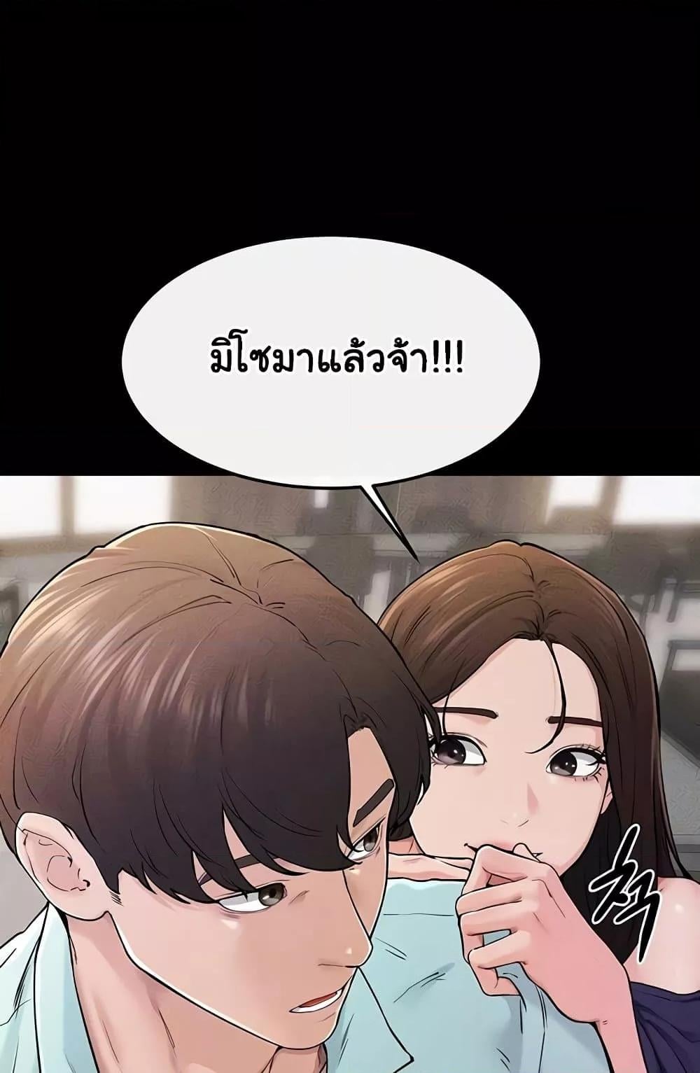 My New Family Treats me Well – My New Family Treats me Well – ตอนที่ 63 หน้า 20