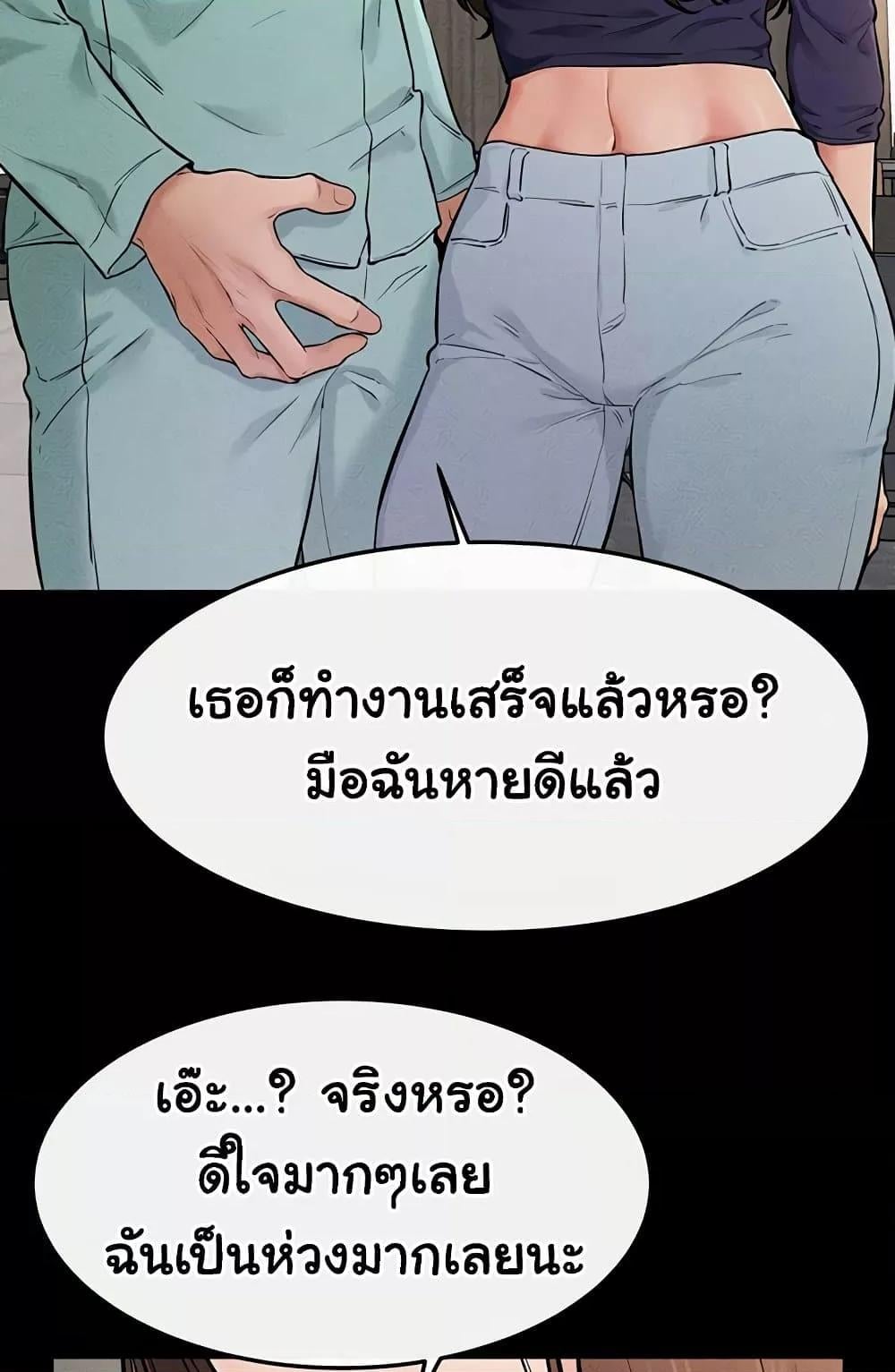 My New Family Treats me Well – My New Family Treats me Well – ตอนที่ 63 หน้า 23