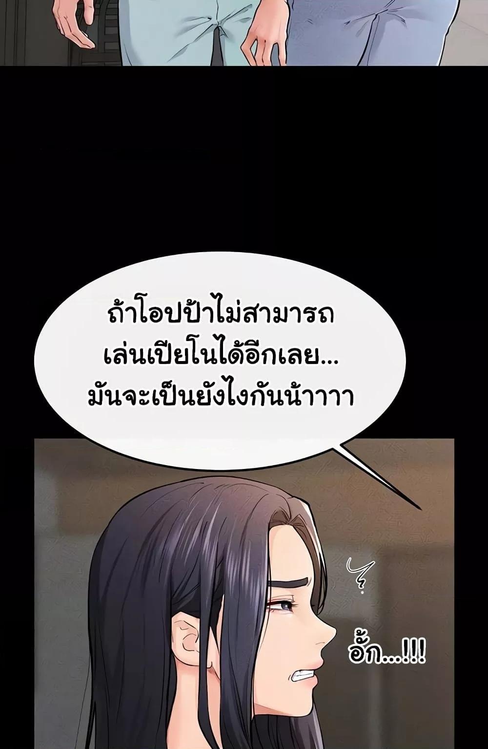 My New Family Treats me Well – My New Family Treats me Well – ตอนที่ 63 หน้า 26