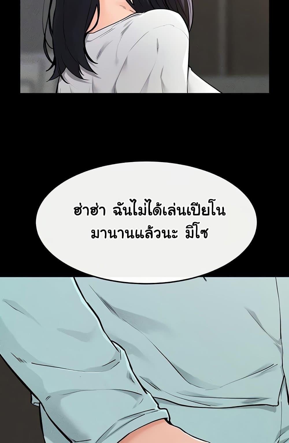 My New Family Treats me Well – My New Family Treats me Well – ตอนที่ 63 หน้า 27