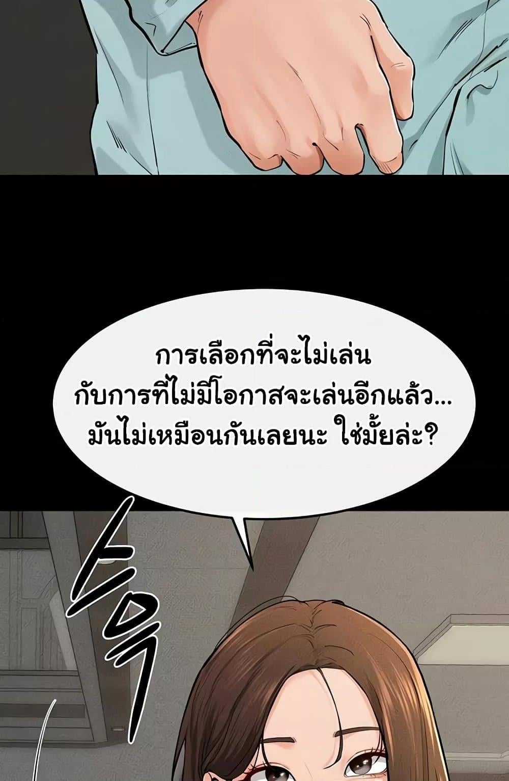My New Family Treats me Well – My New Family Treats me Well – ตอนที่ 63 หน้า 28