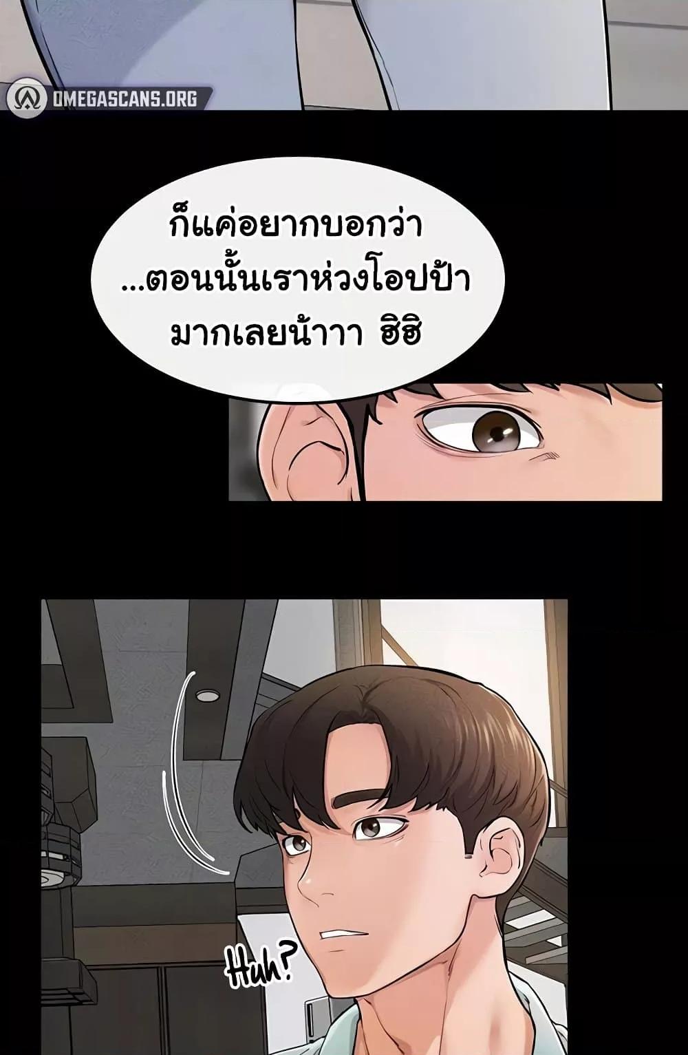 My New Family Treats me Well – My New Family Treats me Well – ตอนที่ 63 หน้า 30