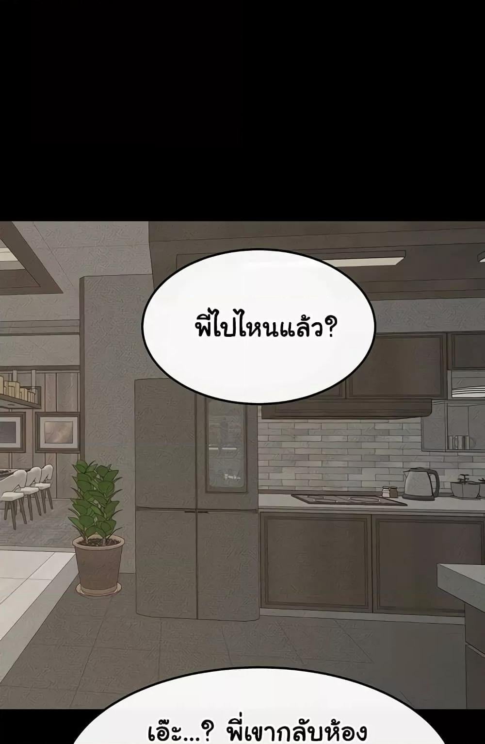 My New Family Treats me Well – My New Family Treats me Well – ตอนที่ 63 หน้า 33
