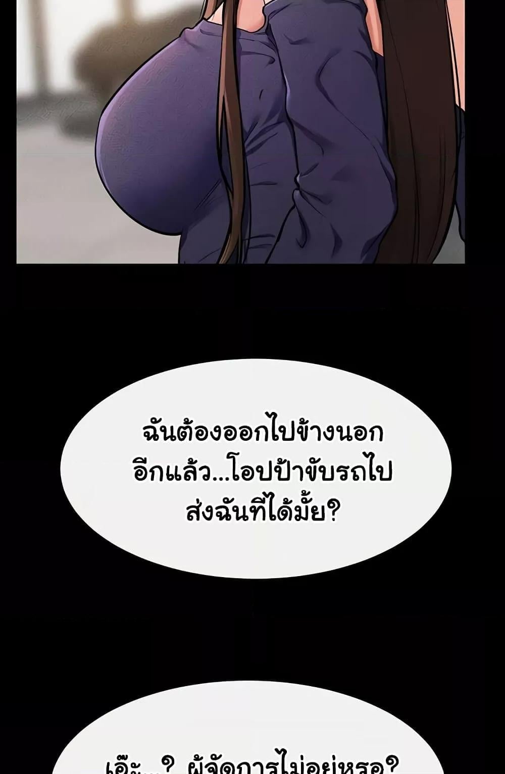 My New Family Treats me Well – My New Family Treats me Well – ตอนที่ 63 หน้า 35