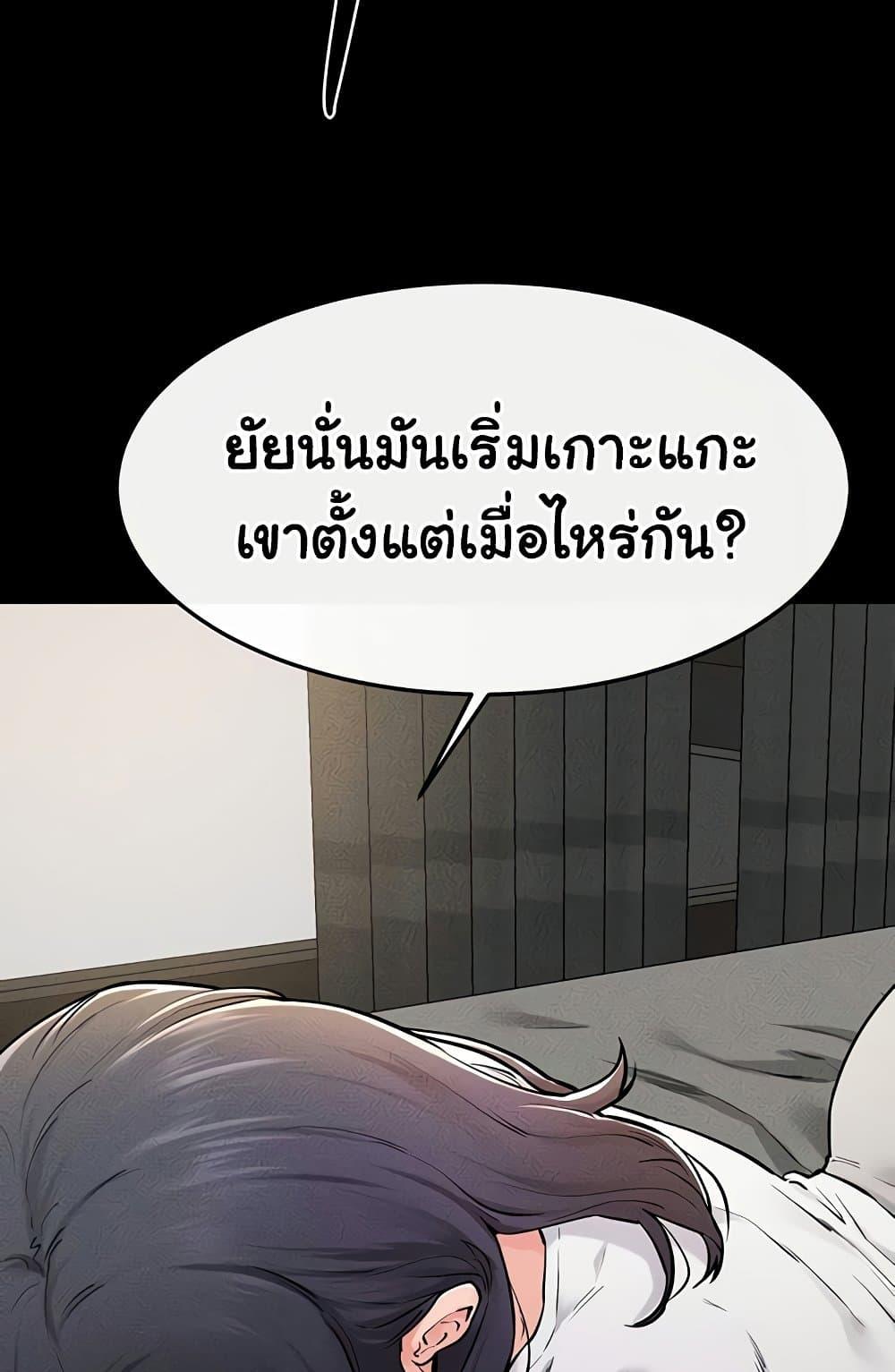 My New Family Treats me Well – My New Family Treats me Well – ตอนที่ 63 หน้า 40