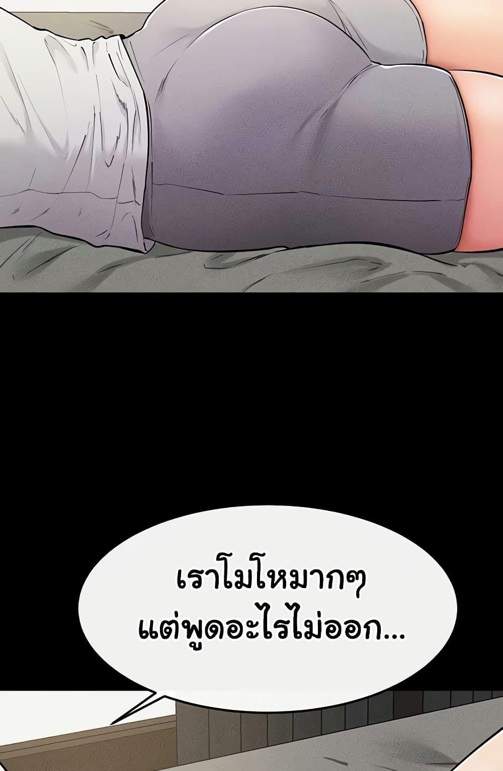 My New Family Treats me Well – My New Family Treats me Well – ตอนที่ 63 หน้า 42
