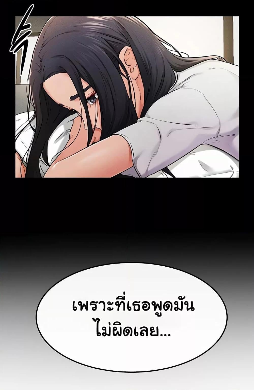 My New Family Treats me Well – My New Family Treats me Well – ตอนที่ 63 หน้า 44