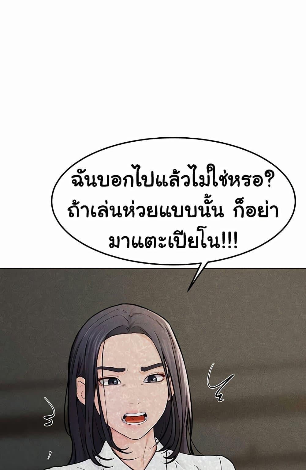 My New Family Treats me Well – My New Family Treats me Well – ตอนที่ 63 หน้า 48