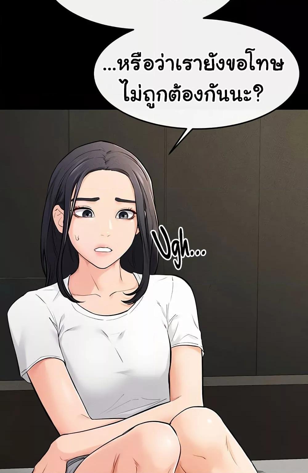 My New Family Treats me Well – My New Family Treats me Well – ตอนที่ 63 หน้า 53