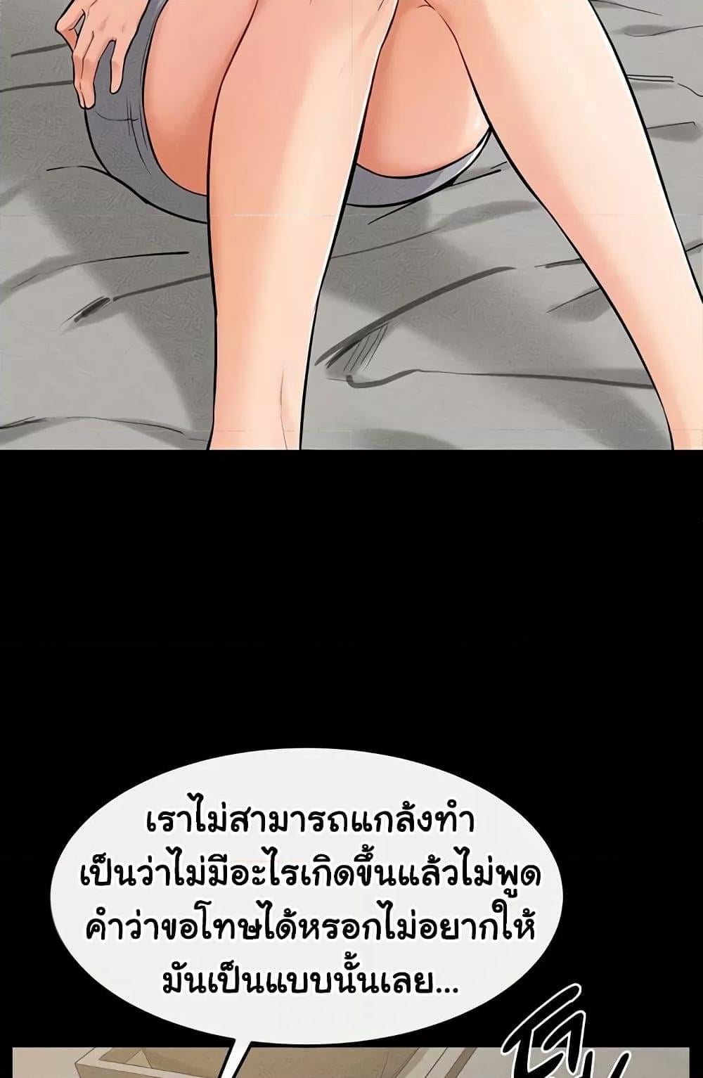 My New Family Treats me Well – My New Family Treats me Well – ตอนที่ 63 หน้า 54