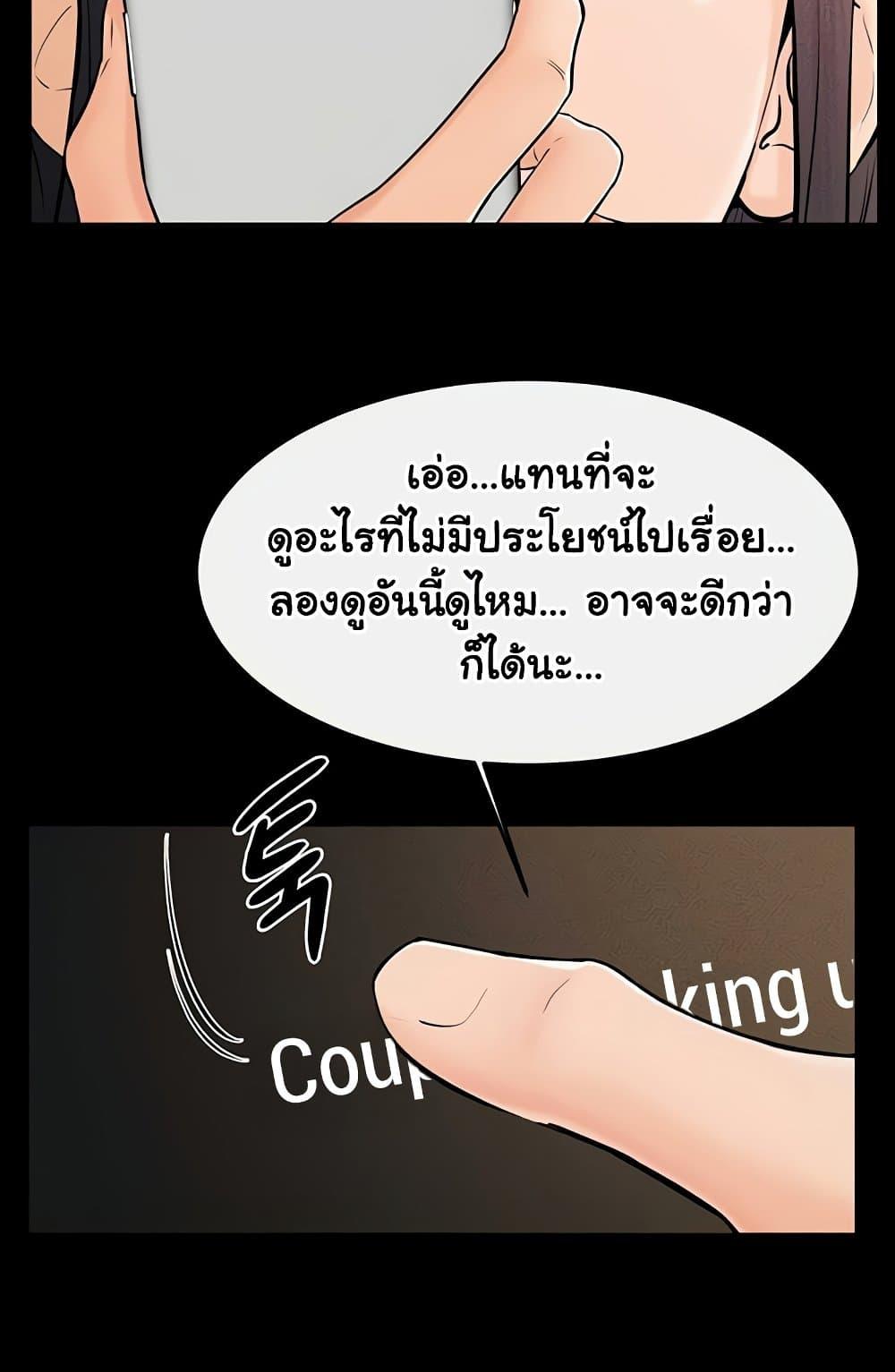 My New Family Treats me Well – My New Family Treats me Well – ตอนที่ 63 หน้า 61