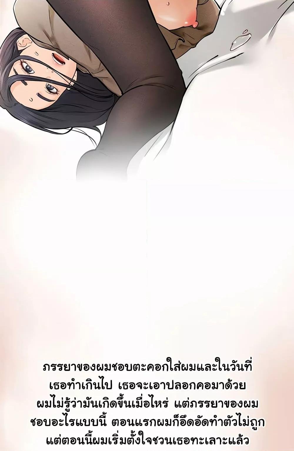 My New Family Treats me Well – My New Family Treats me Well – ตอนที่ 63 หน้า 65