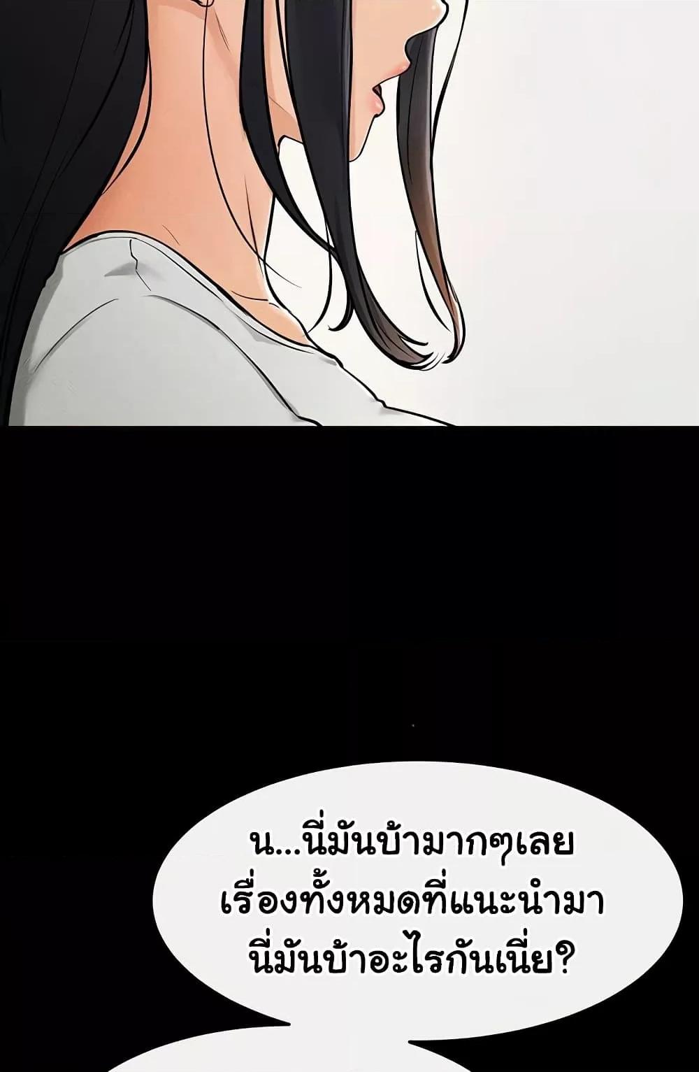 My New Family Treats me Well – My New Family Treats me Well – ตอนที่ 63 หน้า 70