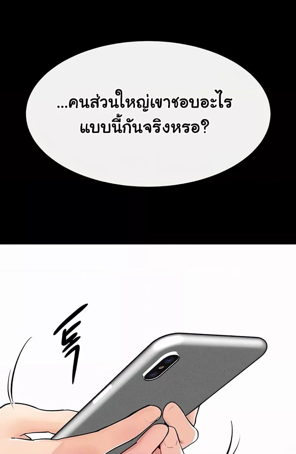 My New Family Treats me Well – My New Family Treats me Well – ตอนที่ 63 หน้า 72
