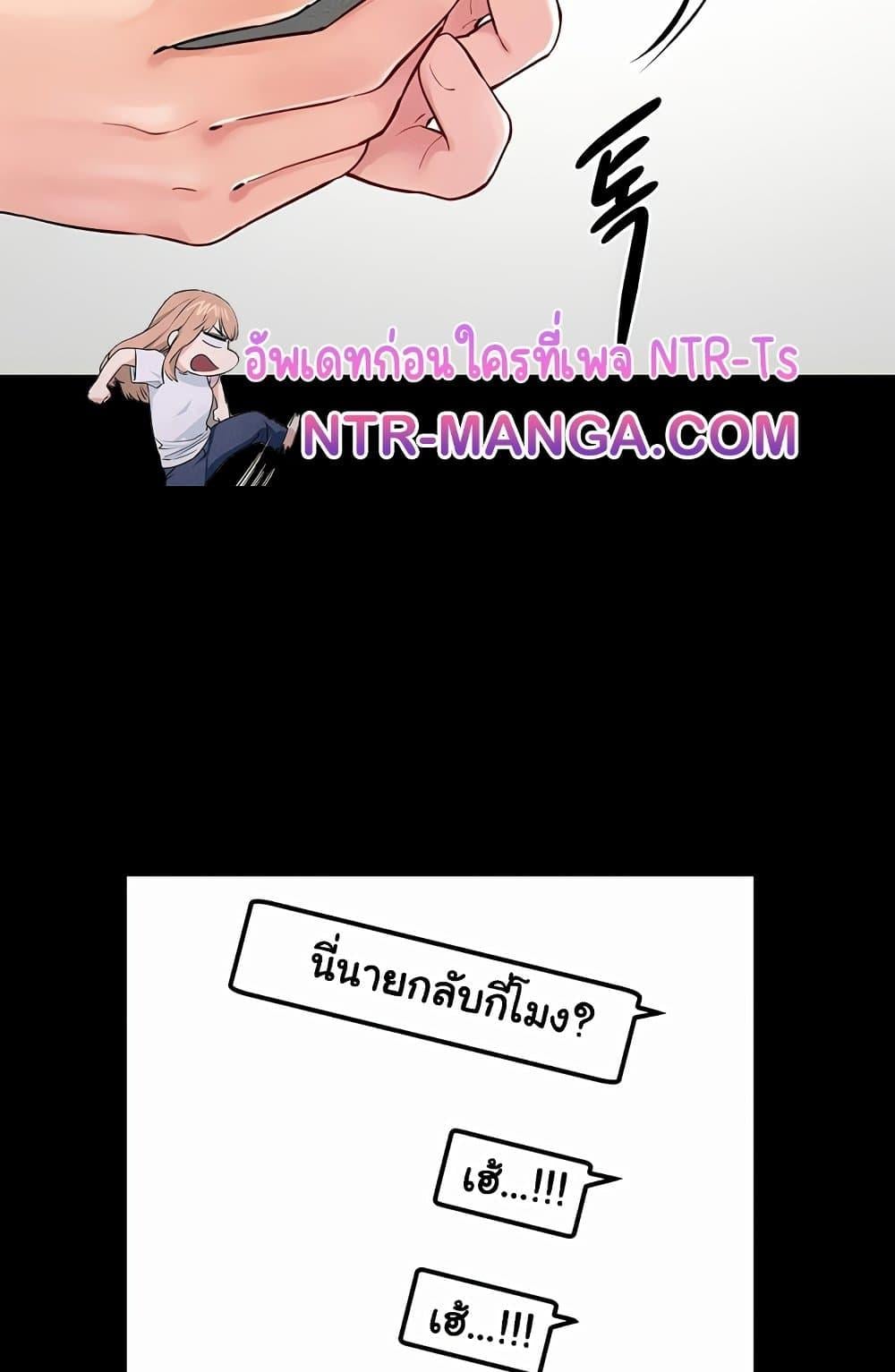 My New Family Treats me Well – My New Family Treats me Well – ตอนที่ 63 หน้า 73