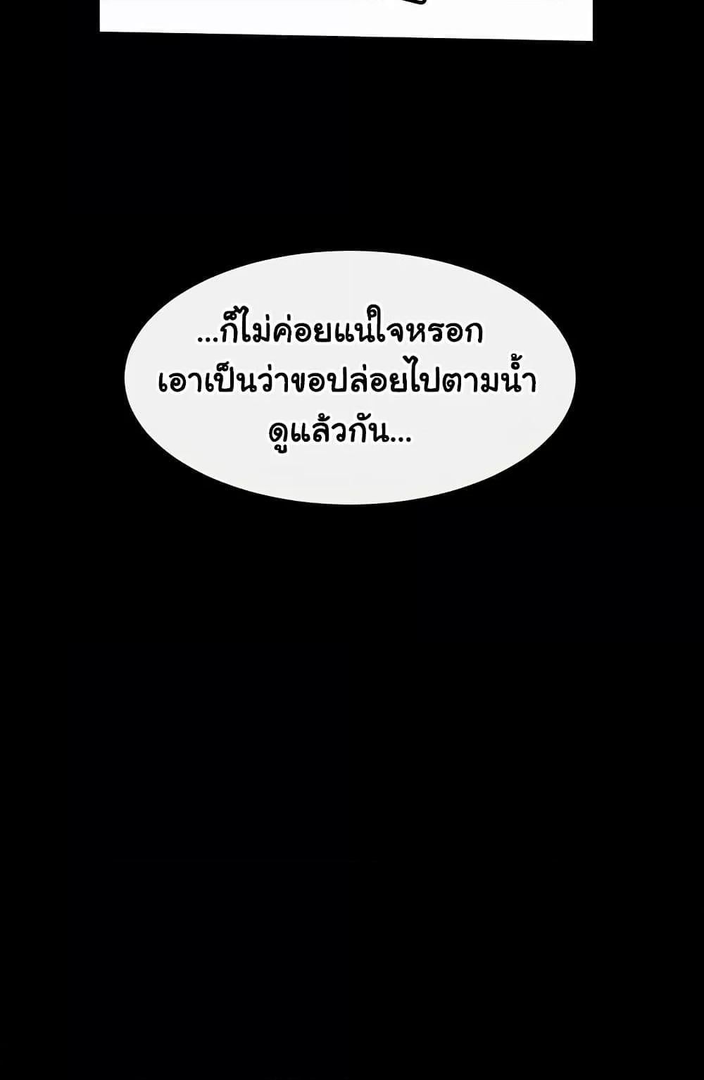 My New Family Treats me Well – My New Family Treats me Well – ตอนที่ 63 หน้า 74