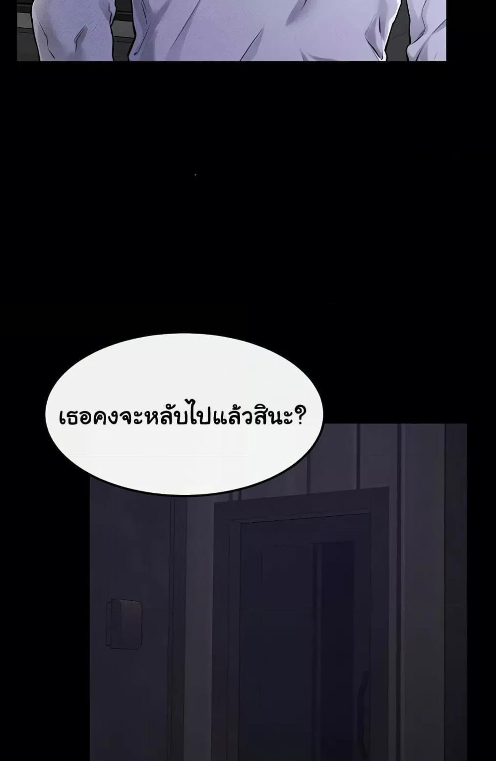 My New Family Treats me Well – My New Family Treats me Well – ตอนที่ 63 หน้า 81