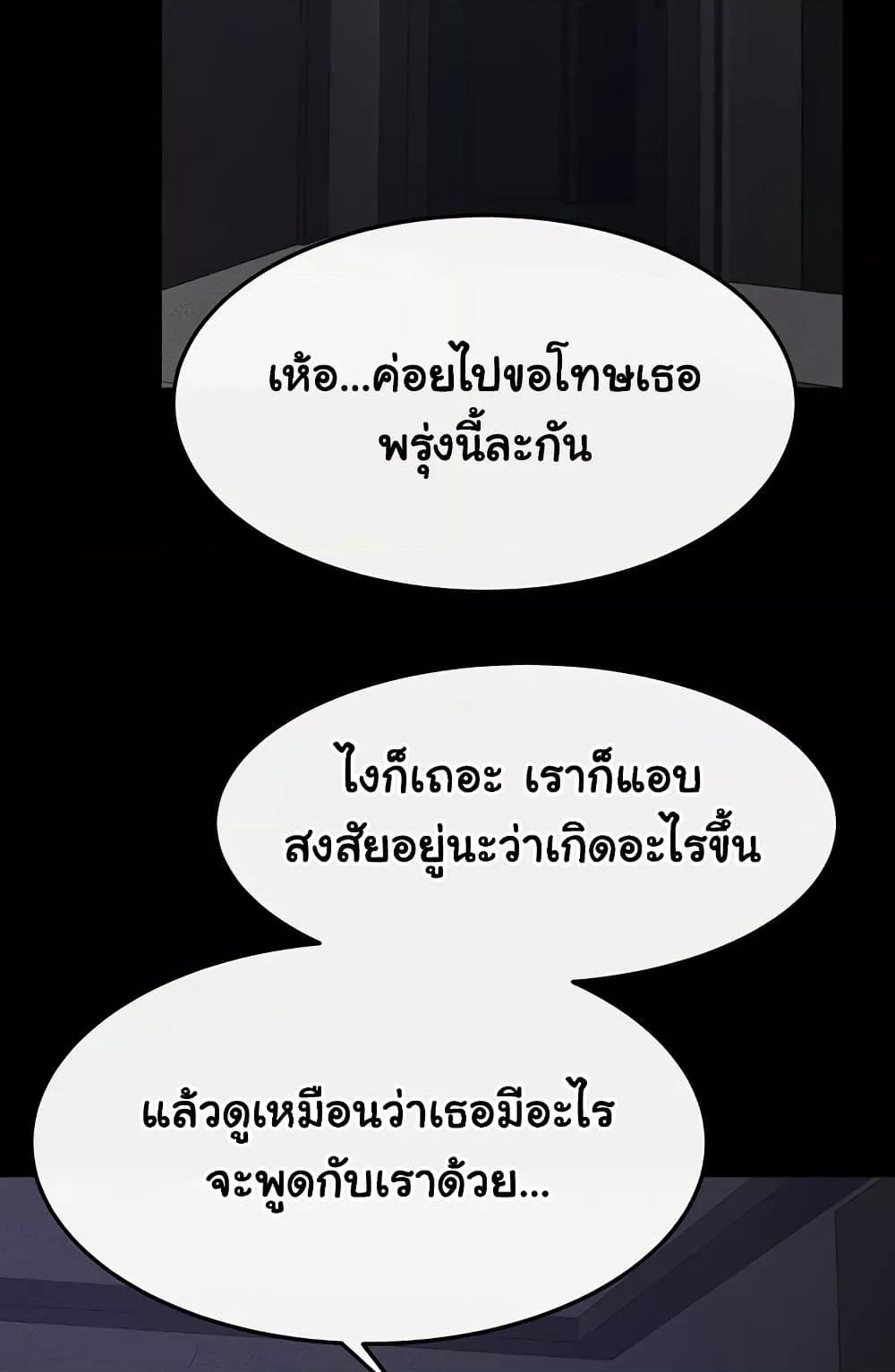 My New Family Treats me Well – My New Family Treats me Well – ตอนที่ 63 หน้า 82