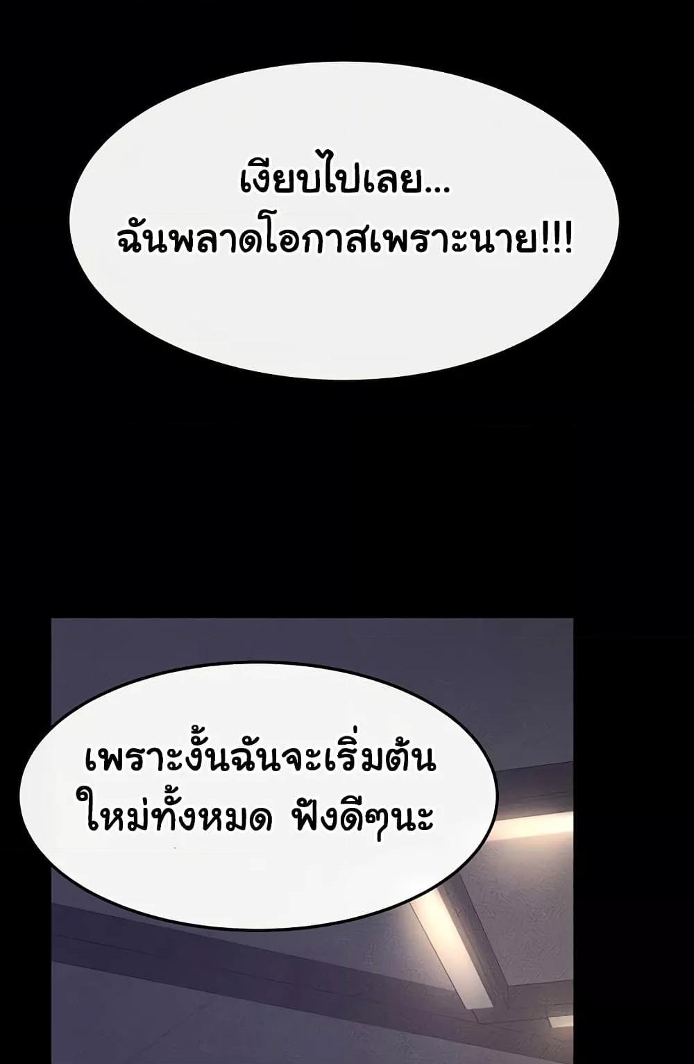 My New Family Treats me Well – My New Family Treats me Well – ตอนที่ 63 หน้า 89