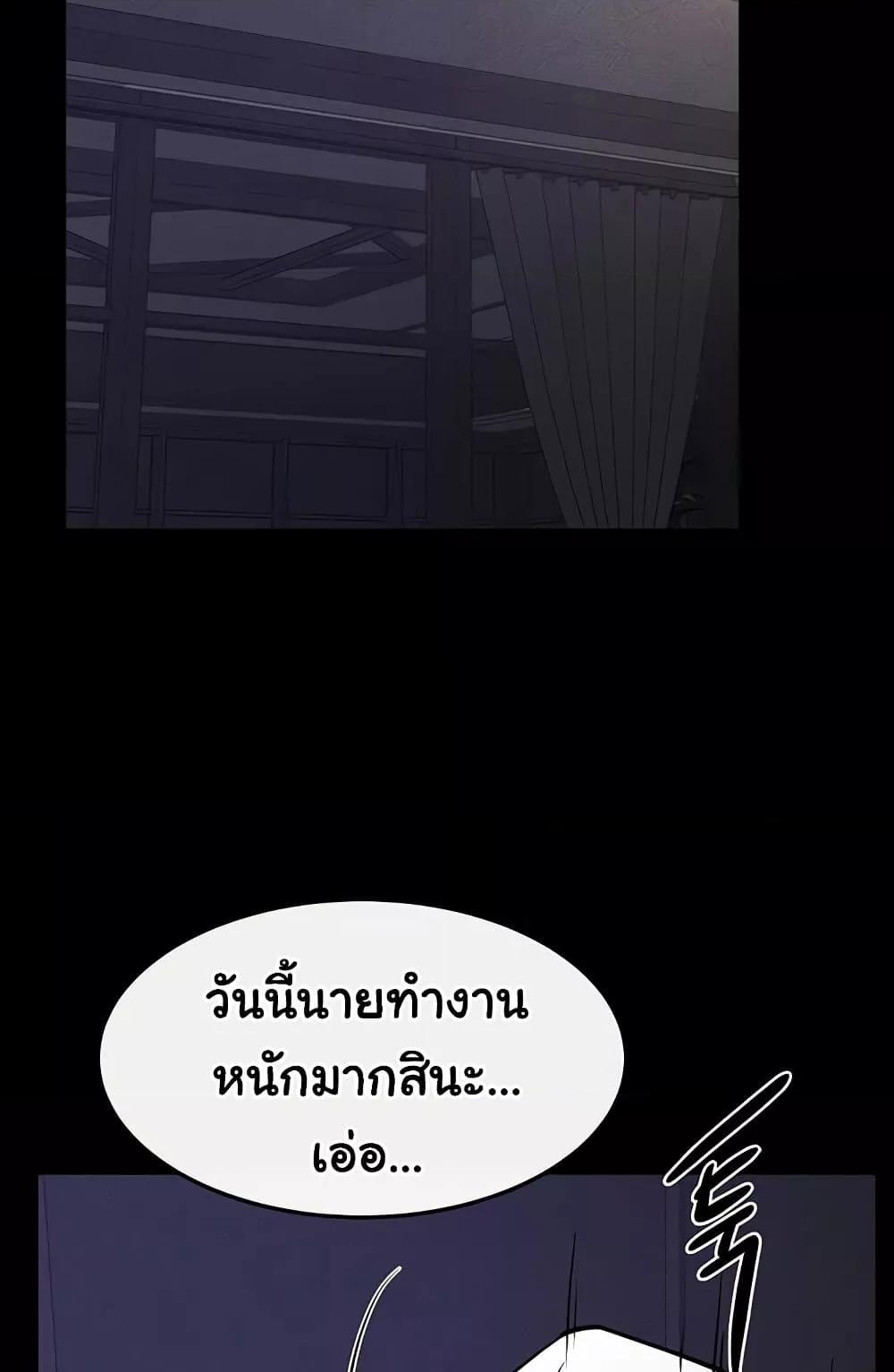 My New Family Treats me Well – My New Family Treats me Well – ตอนที่ 63 หน้า 90