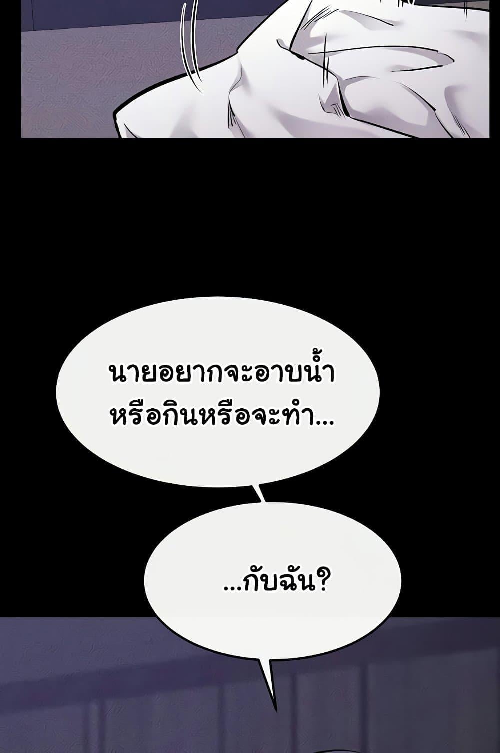 My New Family Treats me Well – My New Family Treats me Well – ตอนที่ 63 หน้า 91