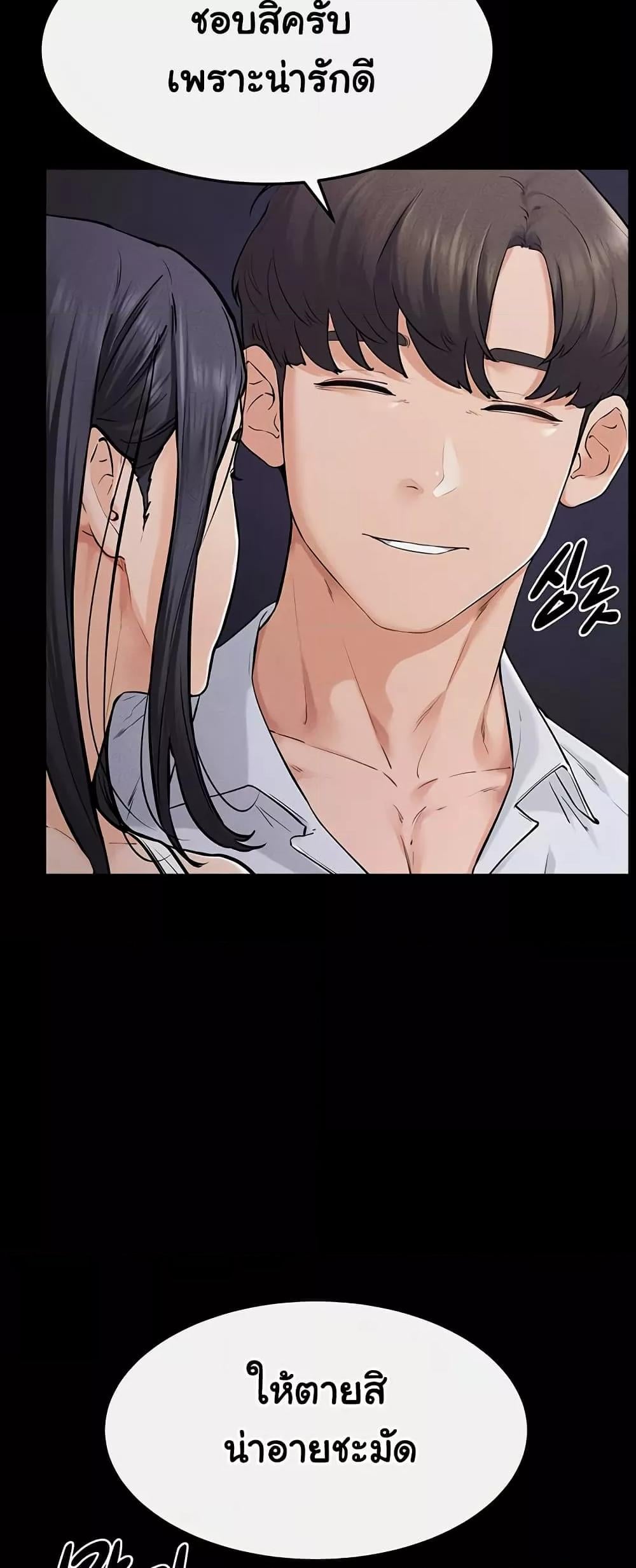 My New Family Treats me Well – My New Family Treats me Well – ตอนที่ 64 หน้า 7
