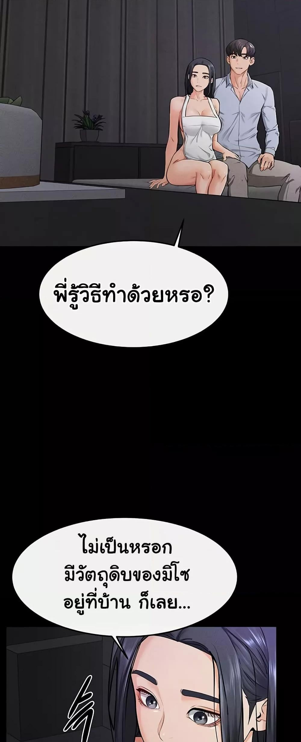 My New Family Treats me Well – My New Family Treats me Well – ตอนที่ 64 หน้า 13