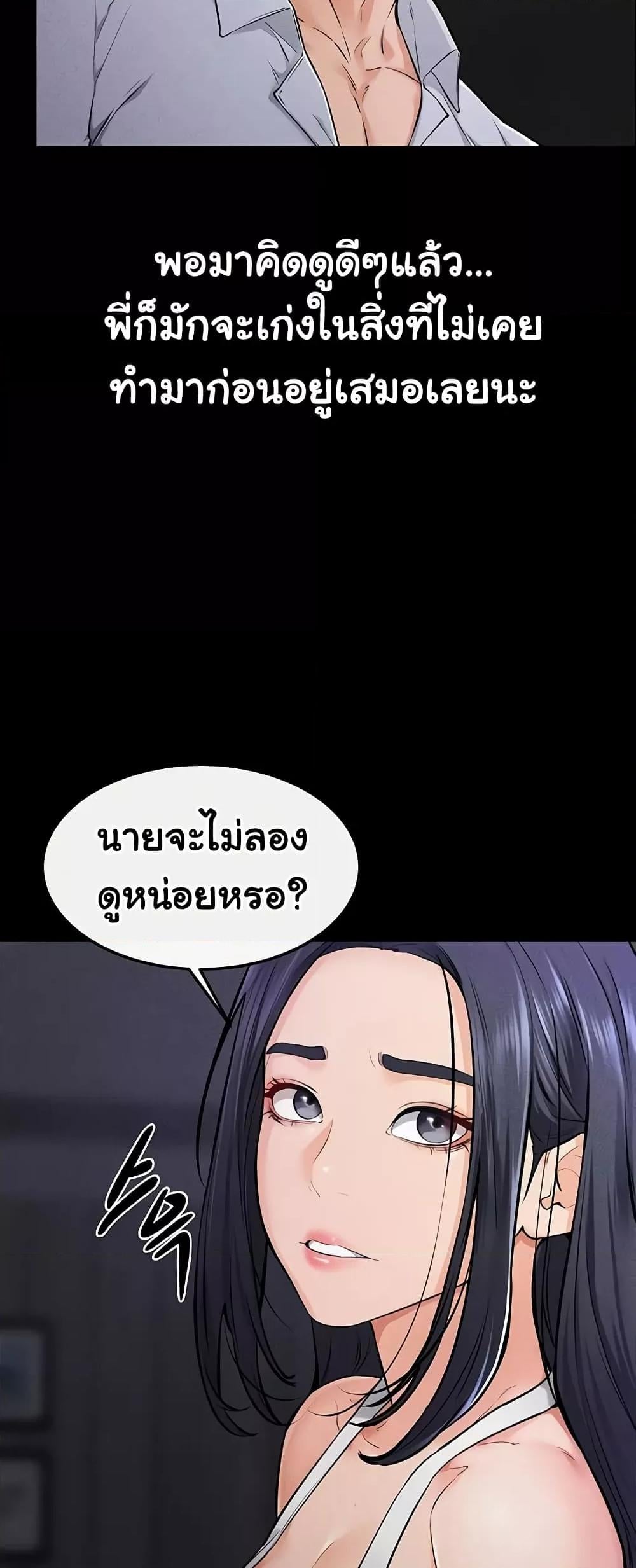 My New Family Treats me Well – My New Family Treats me Well – ตอนที่ 64 หน้า 15