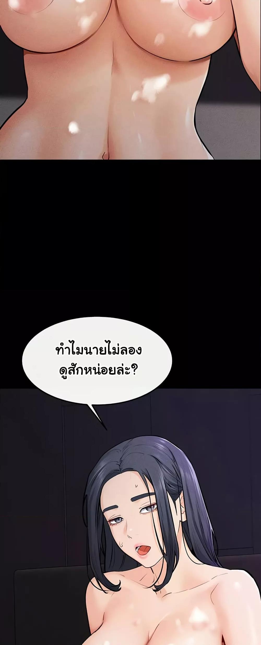 My New Family Treats me Well – My New Family Treats me Well – ตอนที่ 64 หน้า 20