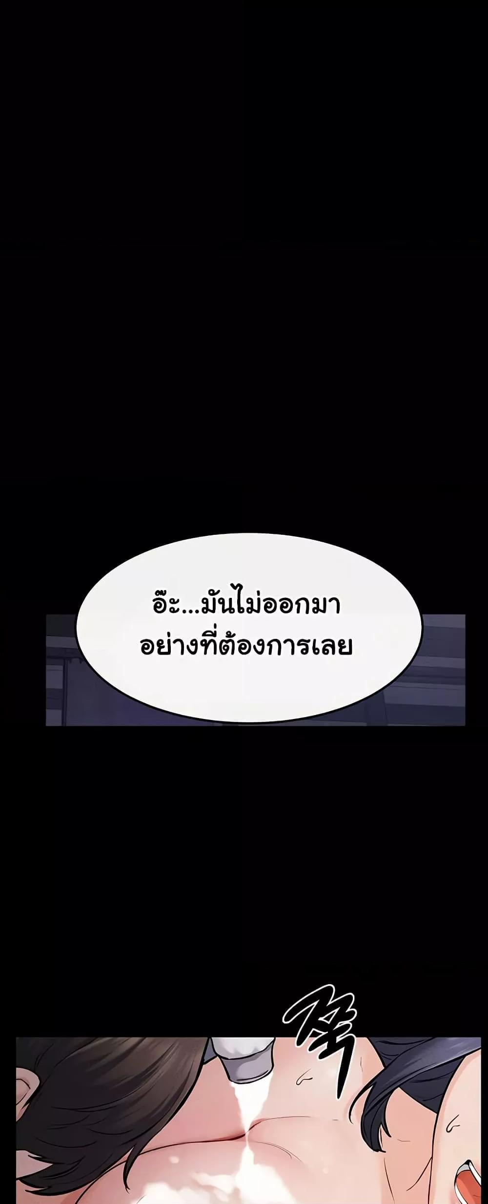My New Family Treats me Well – My New Family Treats me Well – ตอนที่ 64 หน้า 23