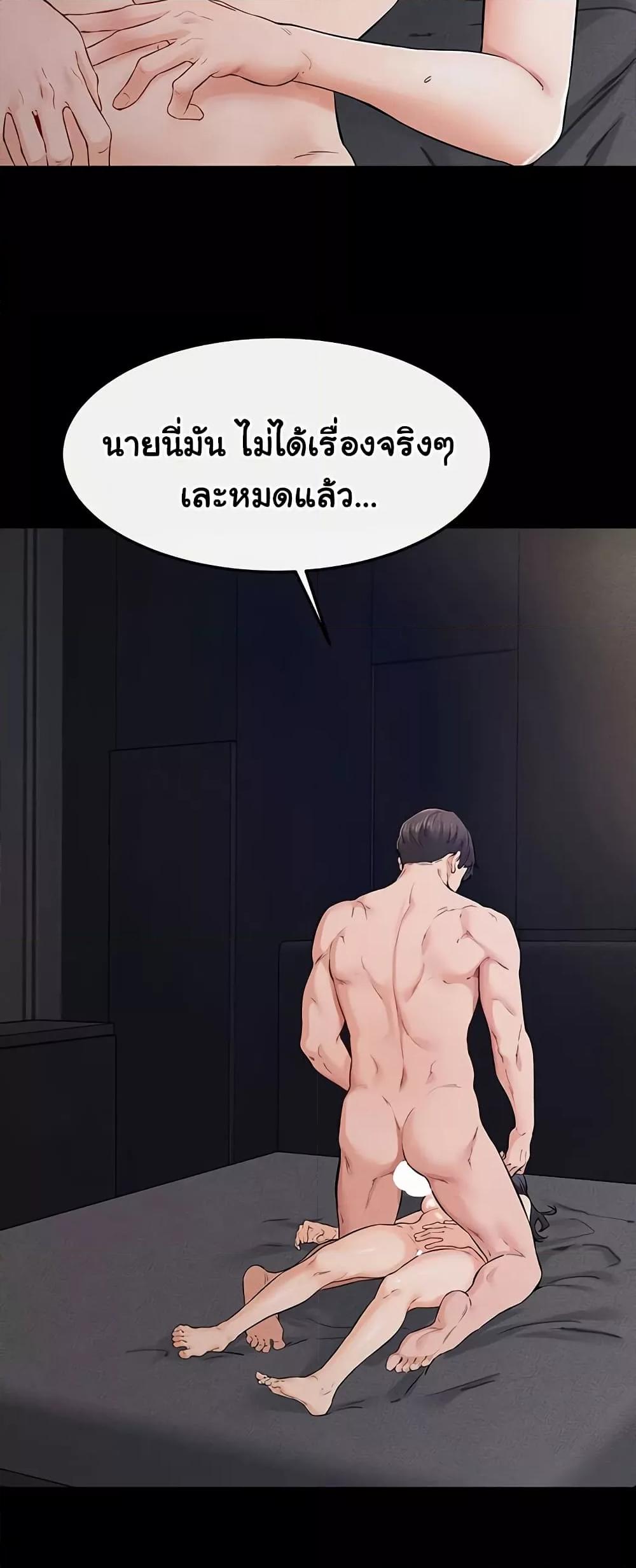 My New Family Treats me Well – My New Family Treats me Well – ตอนที่ 64 หน้า 25
