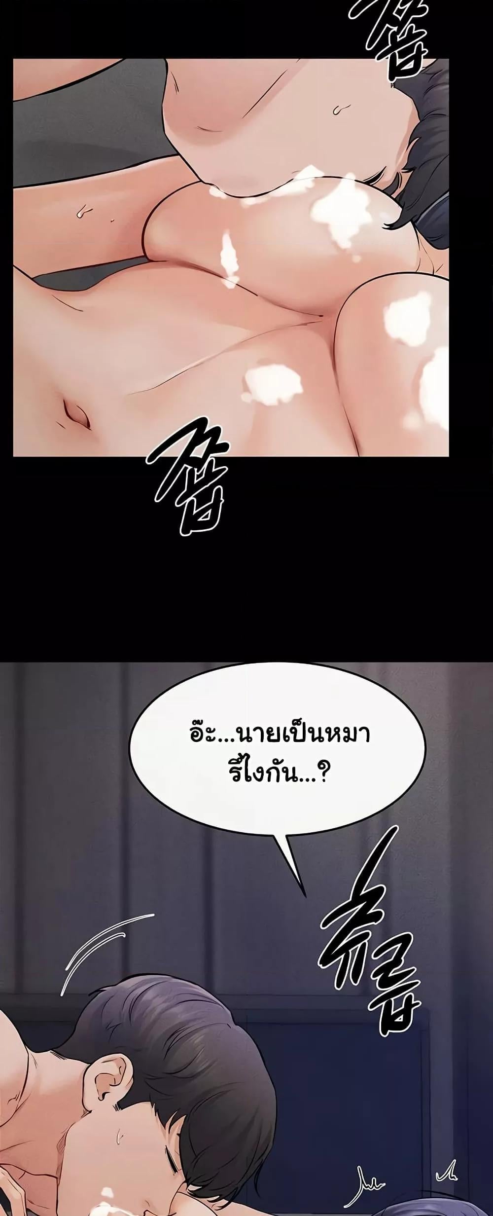My New Family Treats me Well – My New Family Treats me Well – ตอนที่ 64 หน้า 27