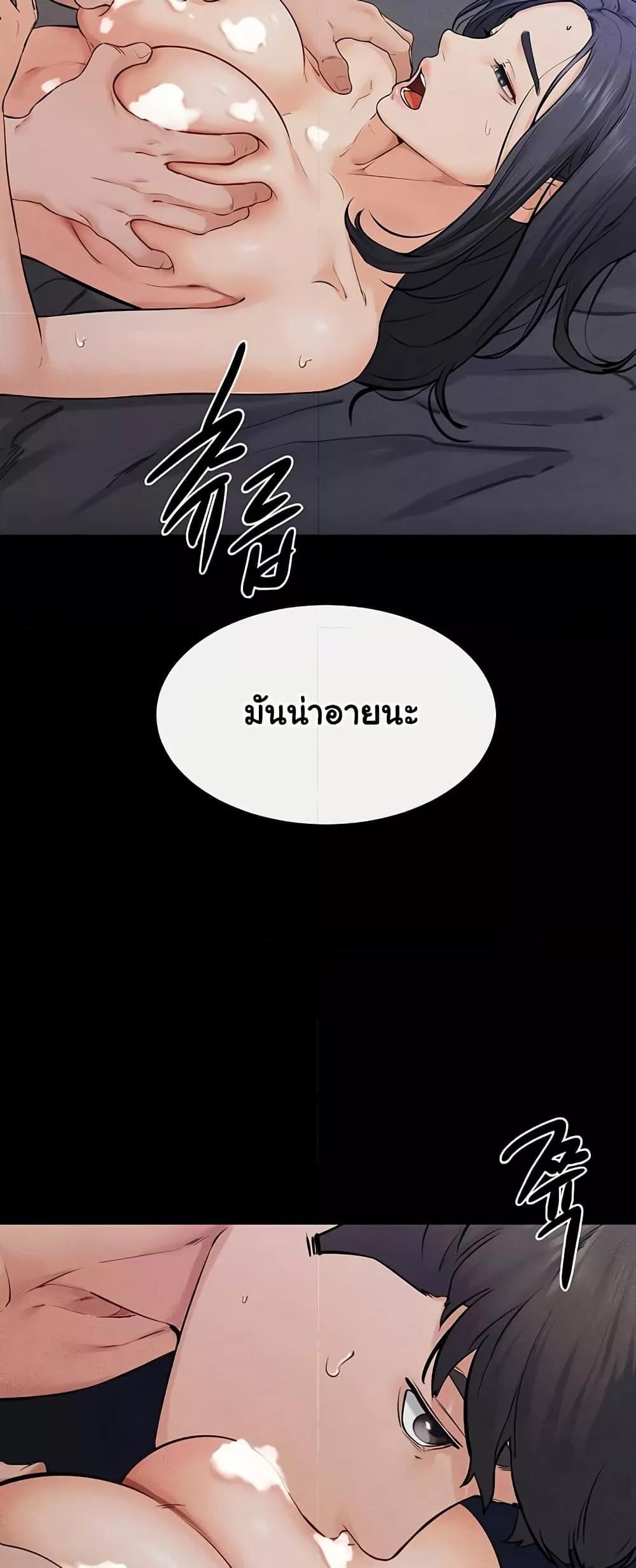 My New Family Treats me Well – My New Family Treats me Well – ตอนที่ 64 หน้า 28