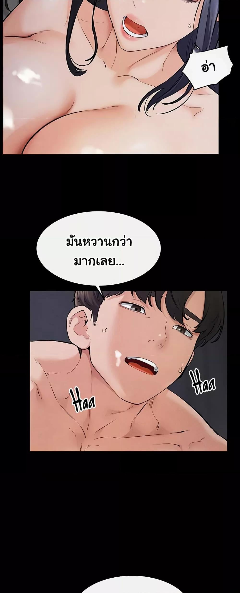 My New Family Treats me Well – My New Family Treats me Well – ตอนที่ 64 หน้า 33